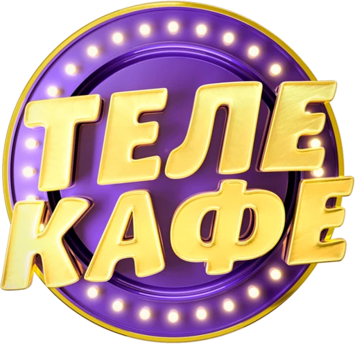 Icône de Телекафе