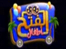 Alfath Atfal TV icon