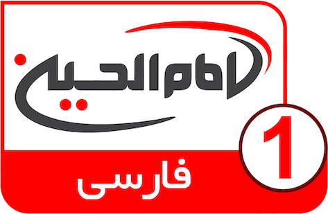 Imam Hussein TV 1 icon