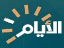 Icône de Al Ayyam TV